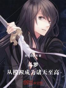 痴心女子负心汉猜生肖