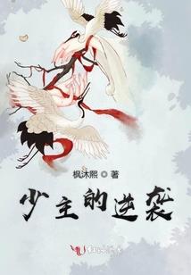 命运给了我枷锁