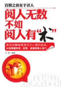 猴六月份的运气