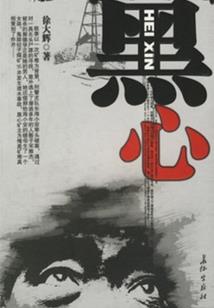 周公解梦淌水过桥