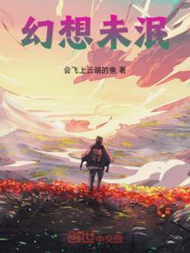 女朋友命运