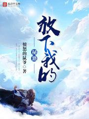 你知道十二星座之