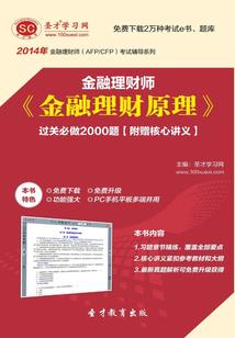 命运之陨石