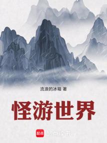男空乘的八字命理