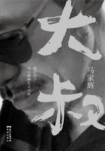 男孩起名张驰