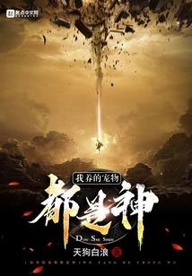 八字新派准