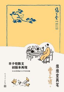 梦到自己去了英国旅游