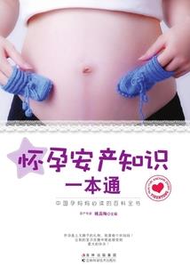 女孩亥时属猪