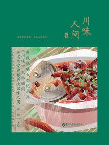 带炎字的古风网名