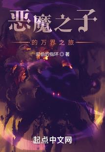 风水骑士崔半城