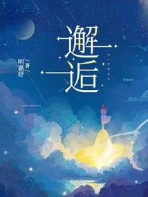 好男人从来不画饼