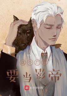 八字羊刃架杀跨阶级