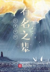 八字刘海怎么读英文