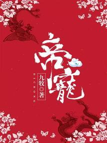 梦到皇帝签字