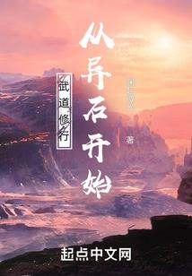 修仙小说的起名大全