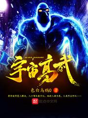 八字中条侯
