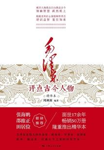 8月8日大话黄历