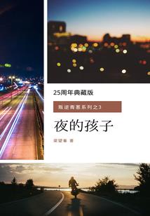 男人40岁行到哪里运程