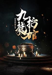 牙齿最小的生肖女