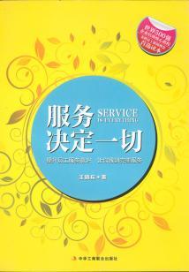 官带桃花八字好不好