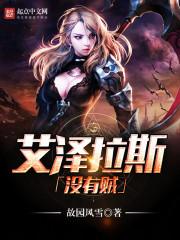 星座魔法使