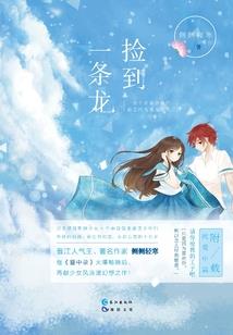 蛇宝宝的运势
