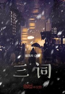 长生绝八字