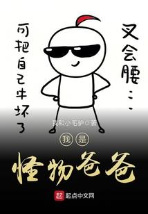 破坏男人的运气