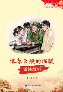 寓意派出边疆的成语