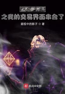 出道仙梦到开卡车