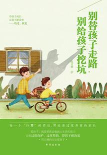 蛇今年身体运势