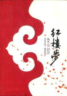 属猴的与属狗婚姻