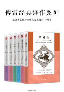 老鼠看人运气