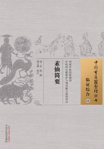 砸伤腿运气