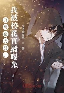 韦小宝运气很好
