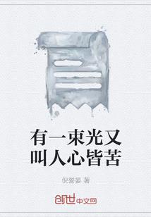 急口令八字