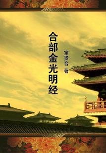 属蛇人戴浩