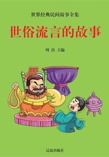 属猴有寡缘