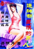 孕妇做梦梦见跳海