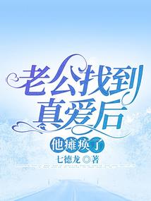 孕妇梦见爬山全是雪