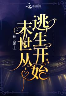 90年七月初八出生运程