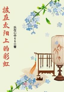 属猴男和属女鸡