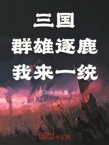 下山龟形墓地风水