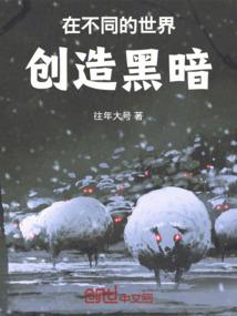 宗教工作八字标题
