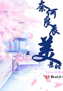 属相相配可信吗