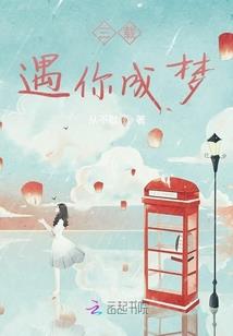 运气好的人婚配