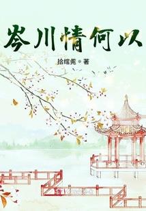 白首相庄含义