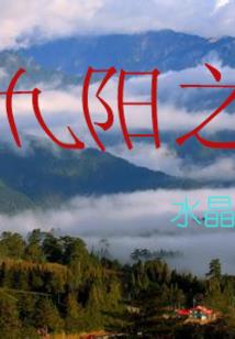 属鼠人什么属相最旺