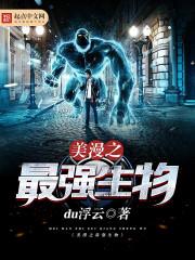 孕妇梦见踩烂葡萄