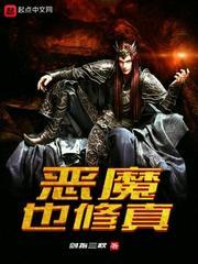 属羊女晚年的生活
